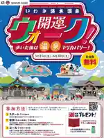 温泉神社〜いわき湯本温泉〜(福島県)