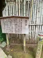 武蔵一宮氷川神社の歴史