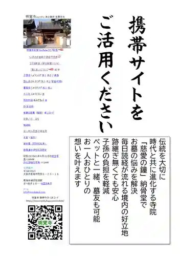 明覚寺の体験その他