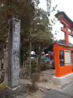 敢國神社のその他建物