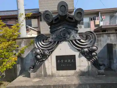 広専寺(岐阜県)
