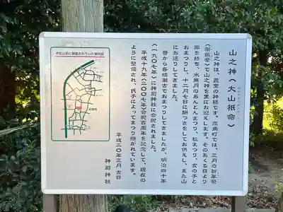 神前神社(三重県)