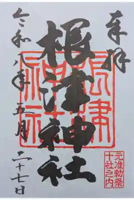 東京バス旅2日目 岩崎邸後、根津たい焼きの近く。書置き500円