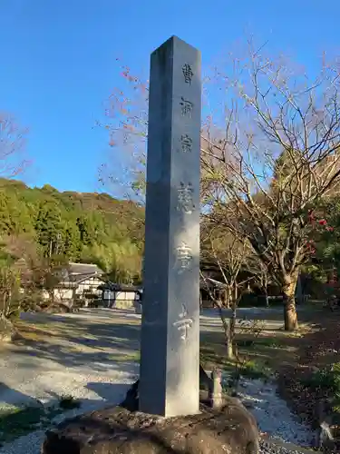慈廣寺のその他建物