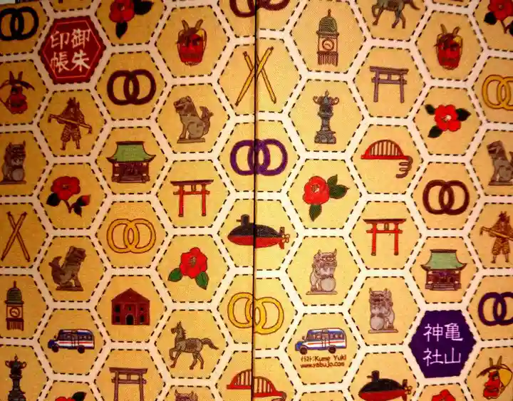 亀山神社の御朱印帳