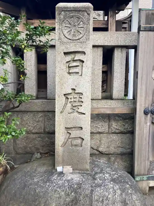 鐵砲洲稲荷神社(東京都)