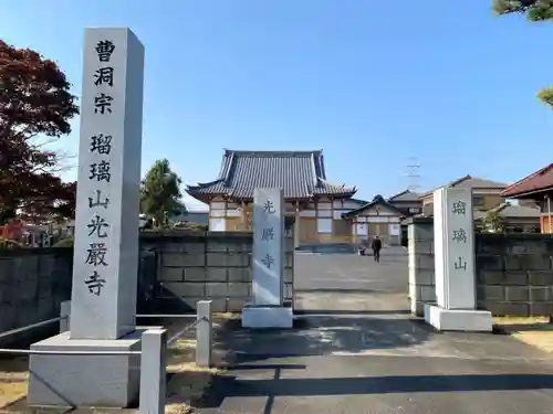 光厳寺のその他建物