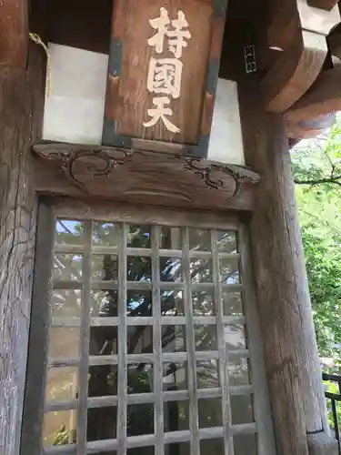 常照寺のその他建物