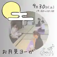 總社 和田八幡宮(福井県)