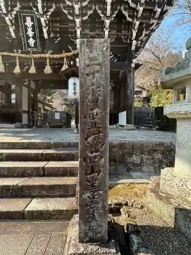 善峯寺の{uncategorized: "未分類", other: "その他", undefined: "問題あり", building: "その他建物", grave: "お墓", sacred_gate: "鳥居", guardian: "狛犬", statue: "像", buddha: "仏像", history: "歴史", nature: "自然", garden: "庭園", animal: "動物", pagoda: "塔", temizu: "手水舎", mountain_gate: "山門・神門", sanctuary: "本殿・本堂", subordinate: "末社・摂社", art: "芸術", scenery: "景色", jizo: "地蔵", ema: "絵馬", goshuin: "御朱印", omikuji: "おみくじ", items: "授与品その他", amulet: "お守り", goshuincho: "御朱印帳", eats: "食事", festival: "お祭り", votive_dance: "神楽", shichigosan: "七五三参", wedding: "結婚式", experience: "体験その他", initially: "初詣", around: "周辺", anti_infection: "感染症対策"}