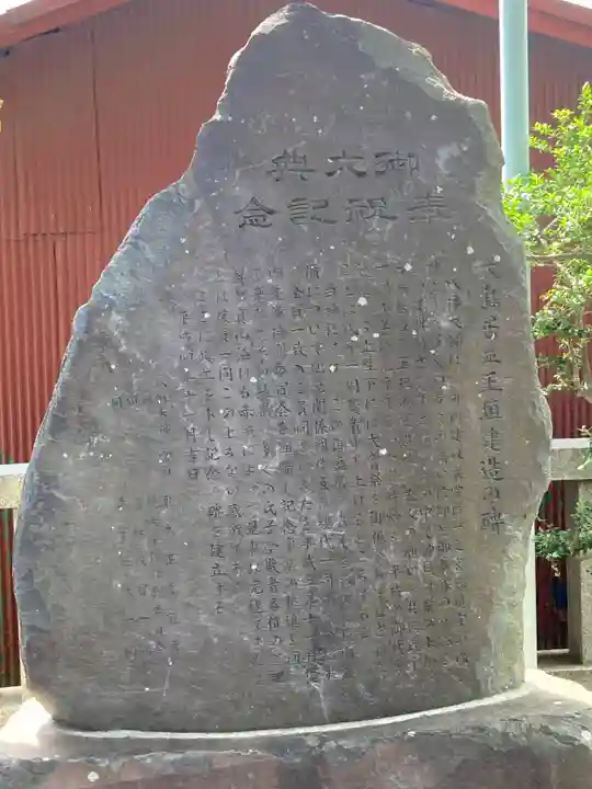 八幡大神(神奈川県)