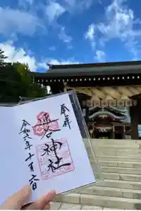 速谷神社の御朱印