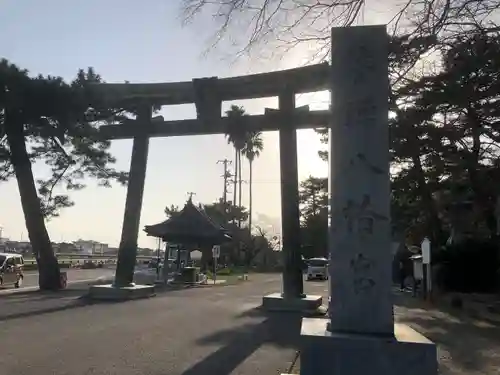 琴彈八幡宮の鳥居