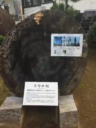 誓欣院の建物その他