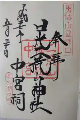 平成２７年５月３０日参拝