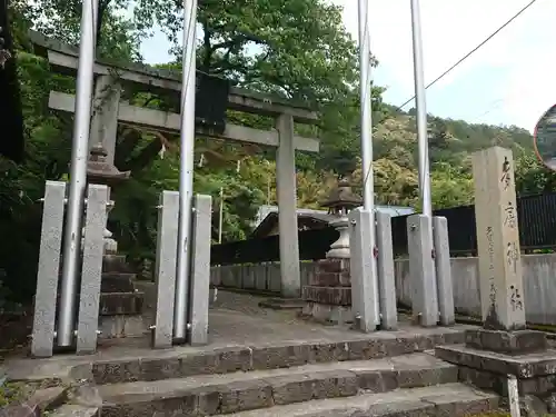 麦房神社の鳥居