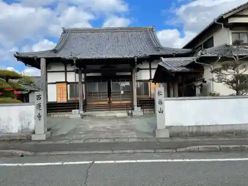 西運寺の{uncategorized: "未分類", other: "その他", undefined: "問題あり", building: "その他建物", grave: "お墓", sacred_gate: "鳥居", guardian: "狛犬", statue: "像", buddha: "仏像", history: "歴史", nature: "自然", garden: "庭園", animal: "動物", pagoda: "塔", temizu: "手水舎", mountain_gate: "山門・神門", sanctuary: "本殿・本堂", subordinate: "末社・摂社", art: "芸術", scenery: "景色", jizo: "地蔵", ema: "絵馬", goshuin: "御朱印", omikuji: "おみくじ", items: "授与品その他", amulet: "お守り", goshuincho: "御朱印帳", eats: "食事", festival: "お祭り", votive_dance: "神楽", shichigosan: "七五三参", wedding: "結婚式", experience: "体験その他", initially: "初詣", around: "周辺", anti_infection: "感染症対策"}
