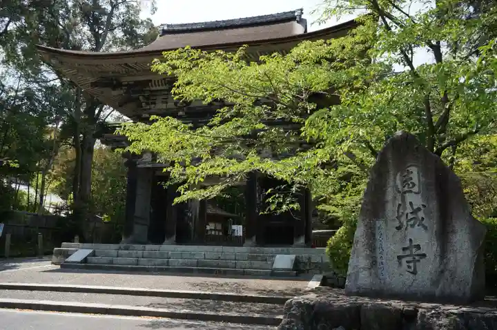 園城寺(三井寺)(滋賀県)