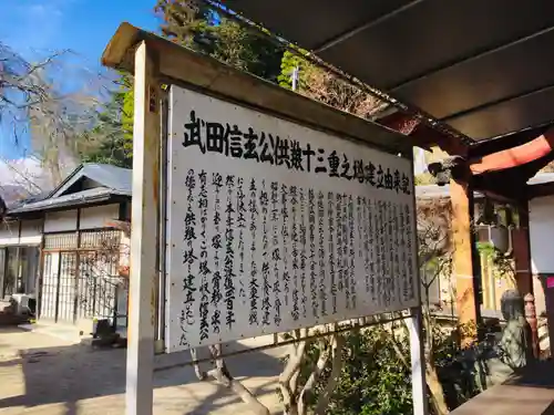 長岳寺の歴史