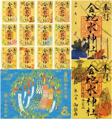 金蛇水神社(宮城県)