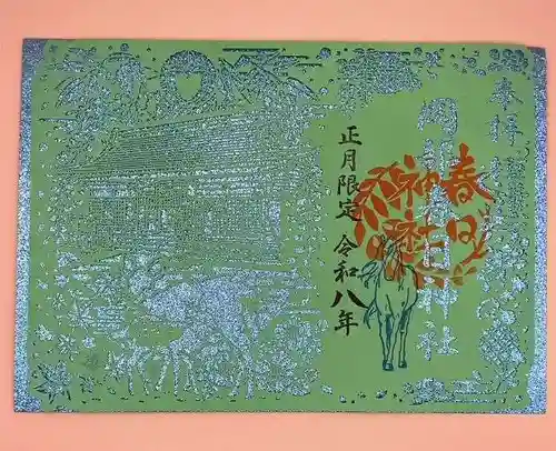 岡部春日神社～👹鬼門よけの🌺花咲く🌺やしろ～の御朱印