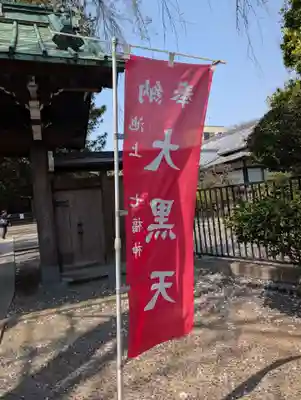 本光寺(東京都)