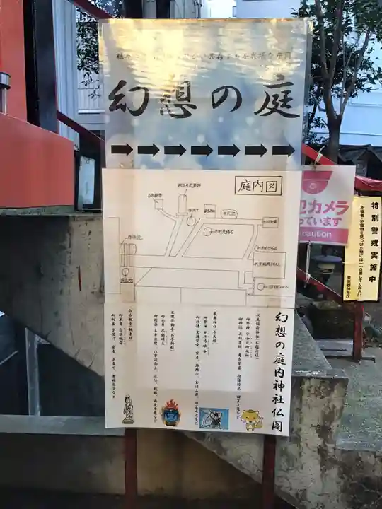 くまくま神社(導きの社 熊野町熊野神社)のその他建物