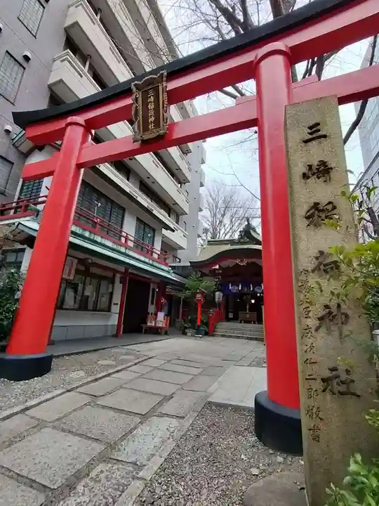 三崎稲荷神社(東京都)