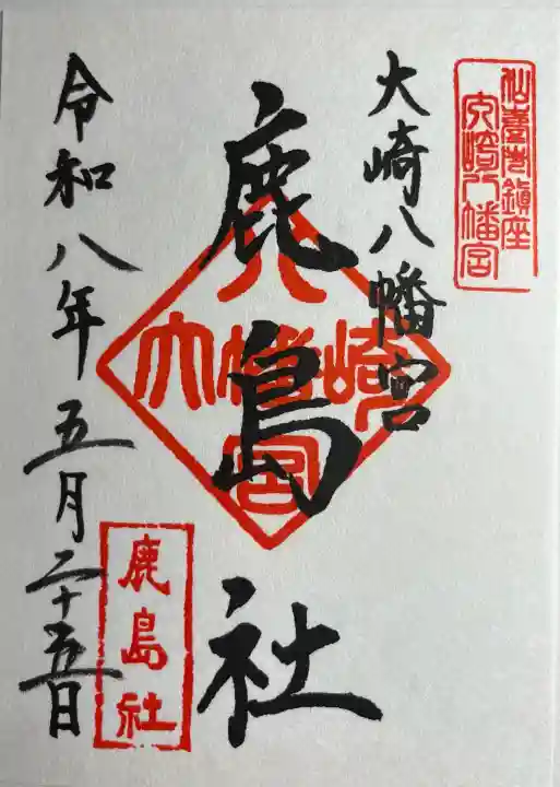 大崎八幡宮(宮城県)