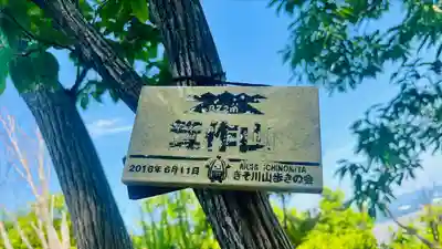 阿賀神社(滋賀県)