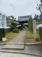 光明院(大阪府)