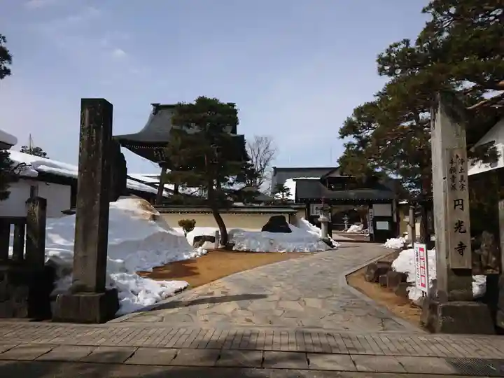 圓光寺(岐阜県)