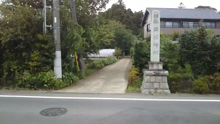 吉田神社のその他建物