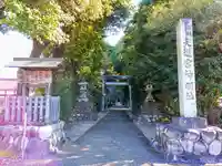 天道宮神明社(前原)(愛知県)