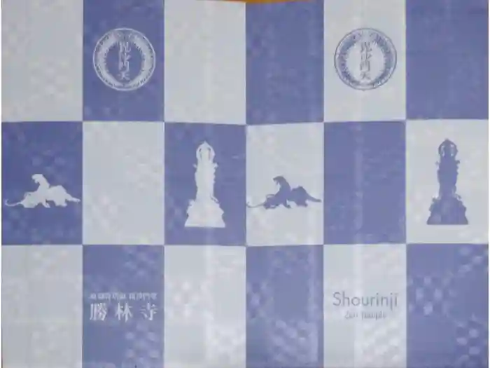 勝林寺の御朱印帳