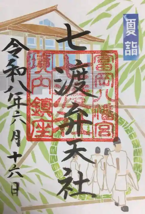 富岡八幡宮(東京都)
