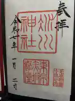 赤坂氷川神社(東京都)