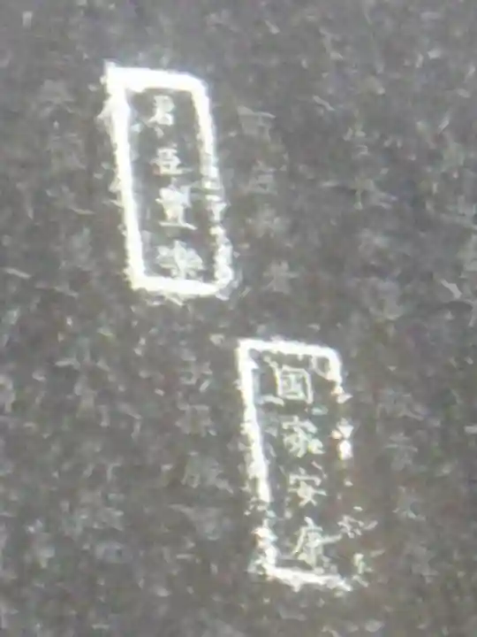 豊国神社のその他建物