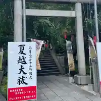 田無神社のその他建物