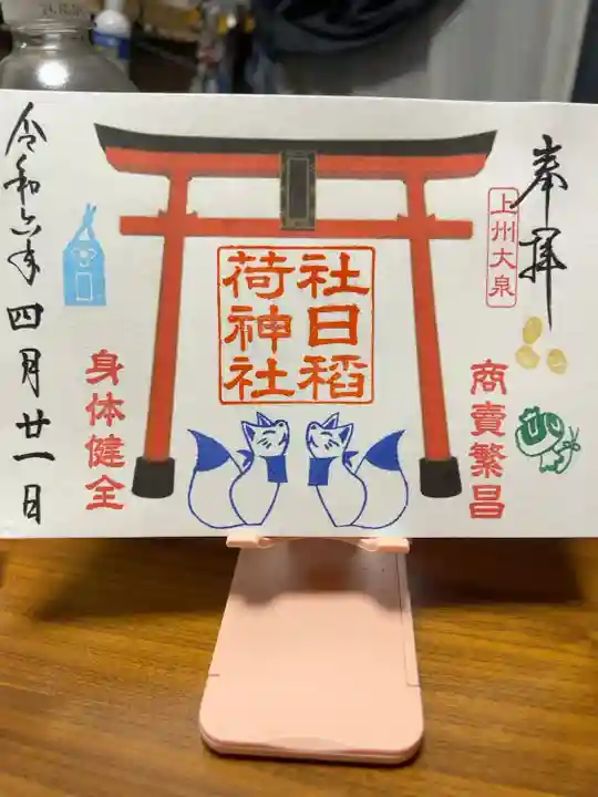書置き500円です