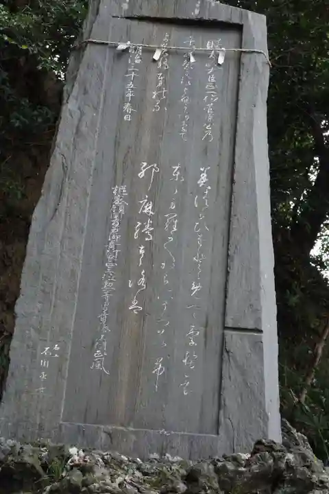 大津諏訪神社(神奈川県)