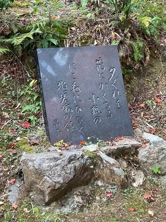 直指庵(京都府)