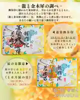 【公式】龍門院常楽寺(秩父札所十一番)の御朱印