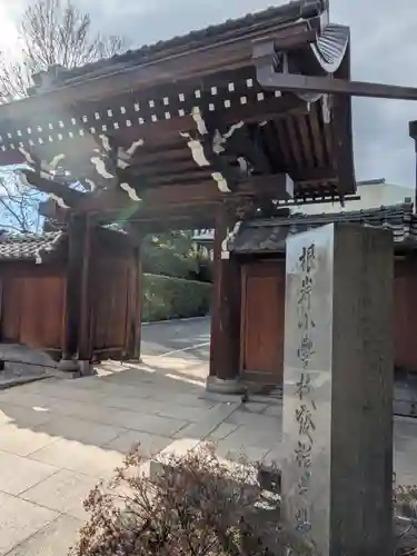 西藏院(東京都)