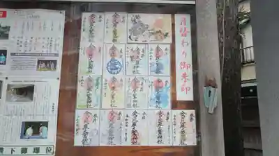 金刀比羅大鷲神社のその他建物