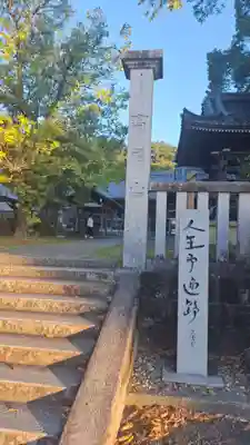 雪蹊寺(高知県)