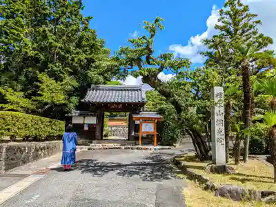 洞光院の山門・神門
