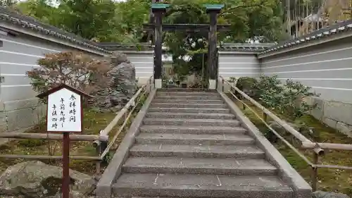 三寳寺の山門・神門