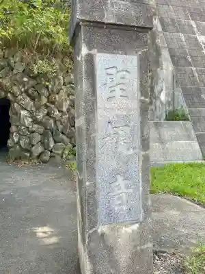 韮崎窟観音(山梨県)