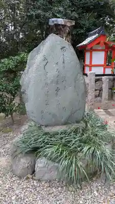 桃山天満宮(京都府)
